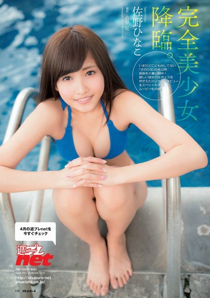 140516佐野ひなこ005
