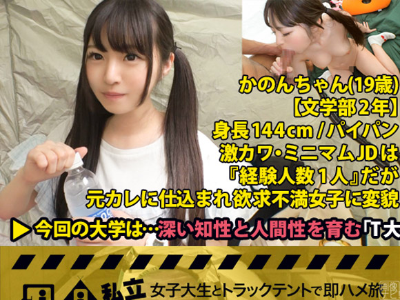 初体験後は彼氏とSEXしまくりだったというツインテール美少女
