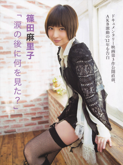 140318篠田麻里子075