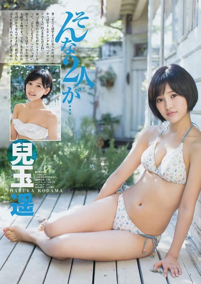 兒玉遥058
