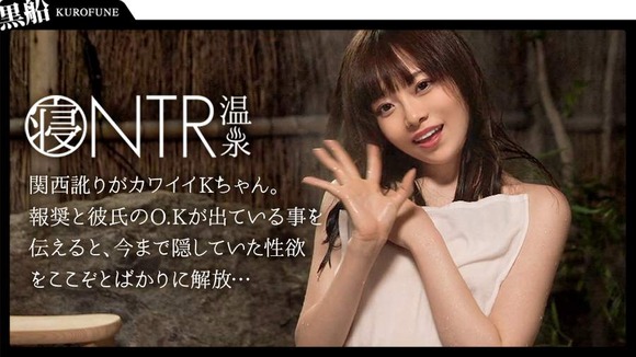 【NTR温泉】僕にはもったいないくらい可愛いい小柄な彼女が見ず知らずの男とHをしたらどんな表情をしてヤルのか見てみたい くるみ