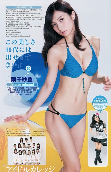アイドルのオナネタ画像015