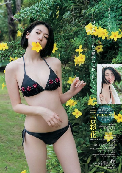 三吉彩花の水着画像010