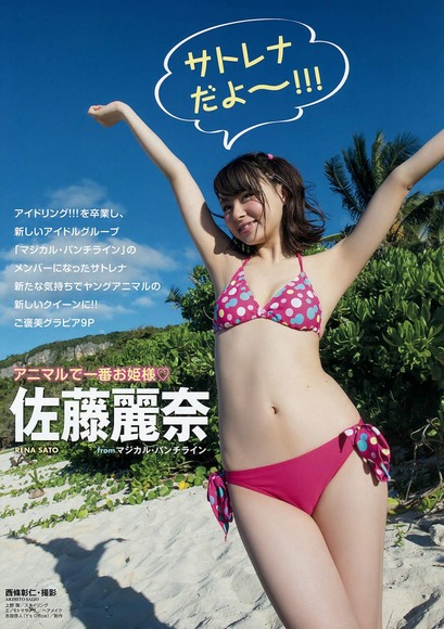 佐藤麗奈の画像013
