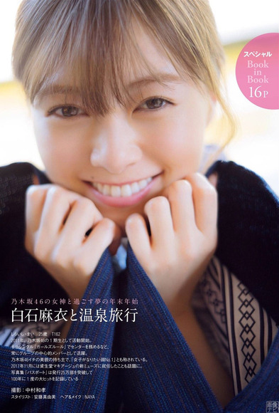 171224白石麻衣001
