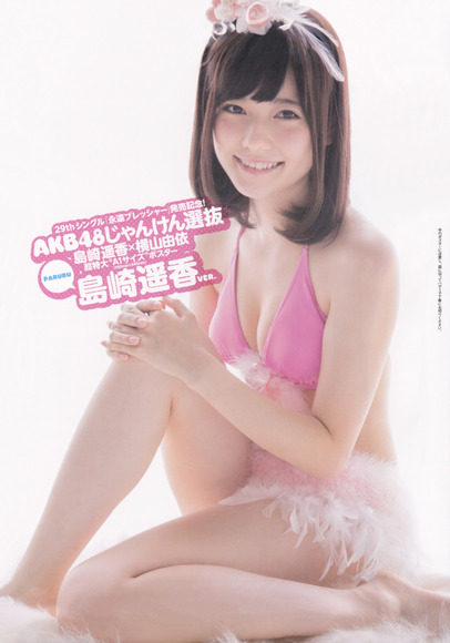 島崎遥香のBカップおっぱい画像040