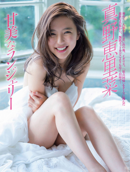 180205真野恵里菜のエロ画像001