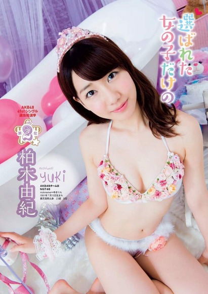 柏木由紀の画像025