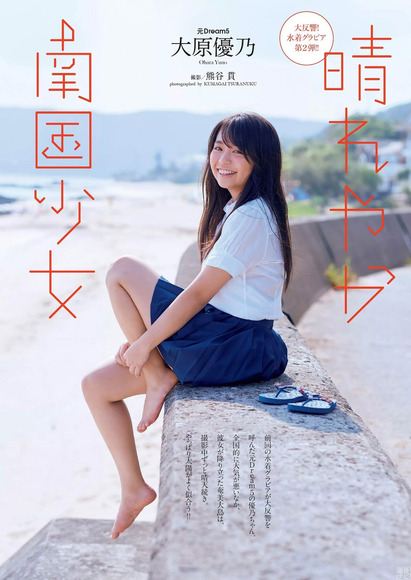 171005大原優乃005