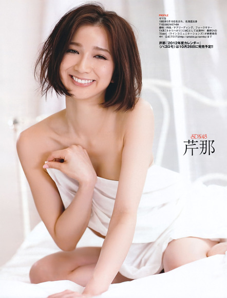 芹那のグラビア画像022