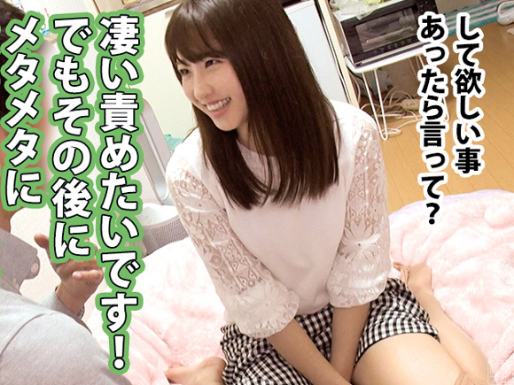 毎日電マでオナニーしてる…ドSでドMな23歳変態女子とエッチ。