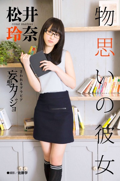 matsui_rena_megane001