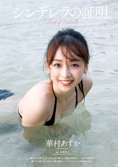 181015華村あすかのエロ画像015