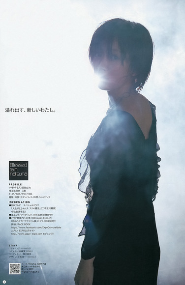 140130natsuna028