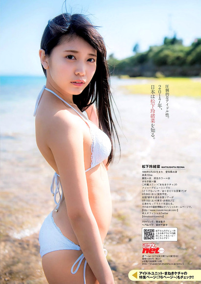 170514松下玲緒菜画像006