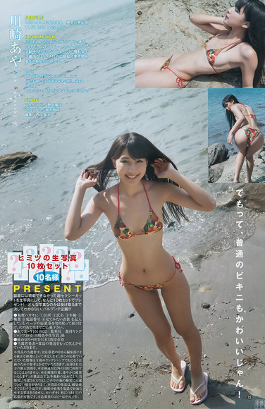 170902川崎あや005