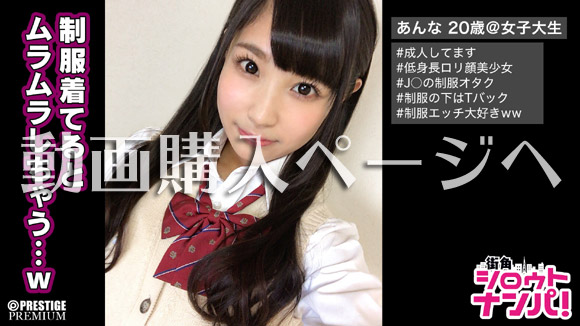 ■「後ろから突いて下さい…」■リアルJ〇??制服着てるとムラムラしちゃう変態制服マニアの幼膣ガン攻めSEX!