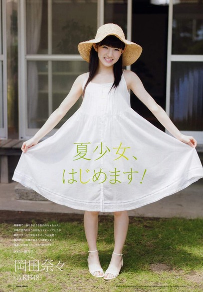 AKB岡田奈々のグラビア画像061