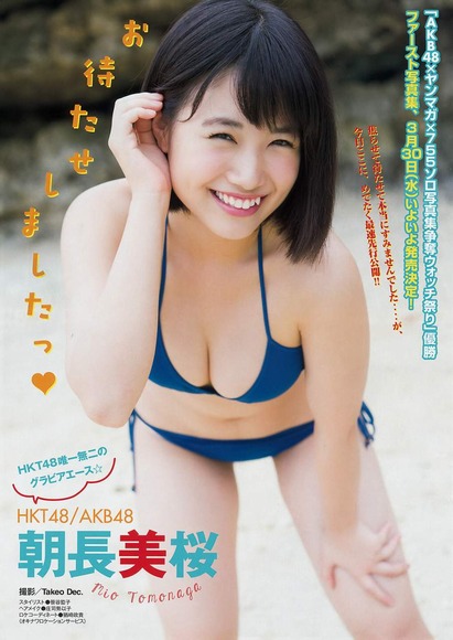 2016年2月19日追加 朝長美桜の画像005