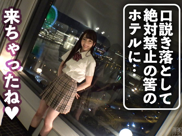 8頭身のスレンダー系現役JD…レンタル彼女を口説いて絶対禁止のホテルへ