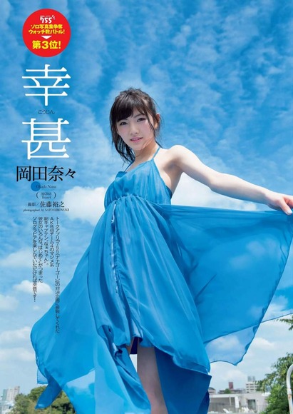 AKB岡田奈々のグラビア画像058