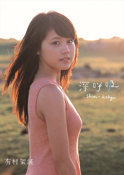 131205有村架純040