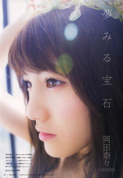 AKB岡田奈々のグラビア画像018