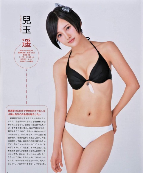 兒玉遥072