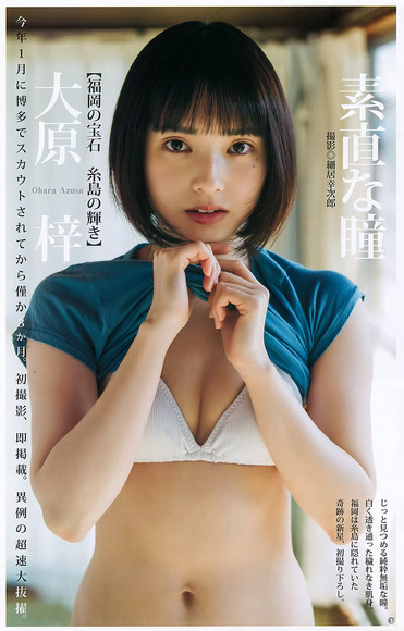190413大原梓007