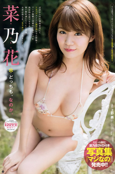 171115菜乃花009