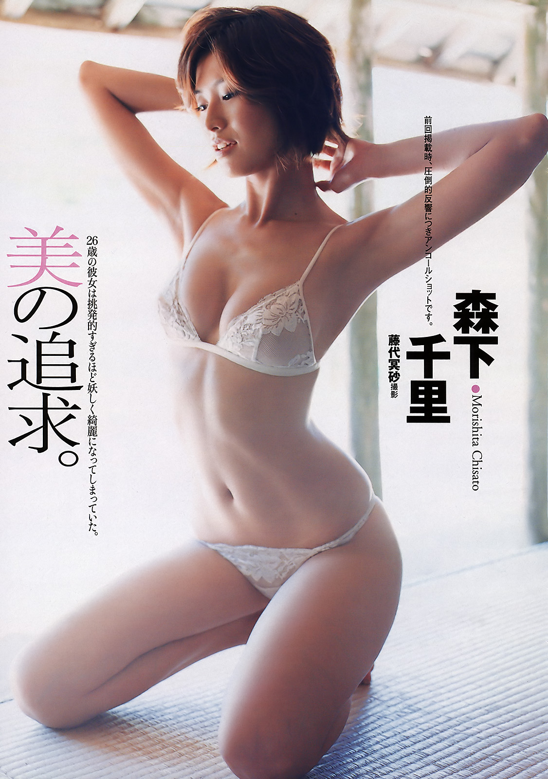 久しぶりに「森下千里」で検索してみた→あれ?こんなにエロかったっけ・・・??画像×30画像26