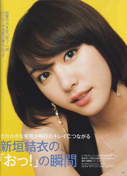 日本史上最強の美少女・新垣結衣004