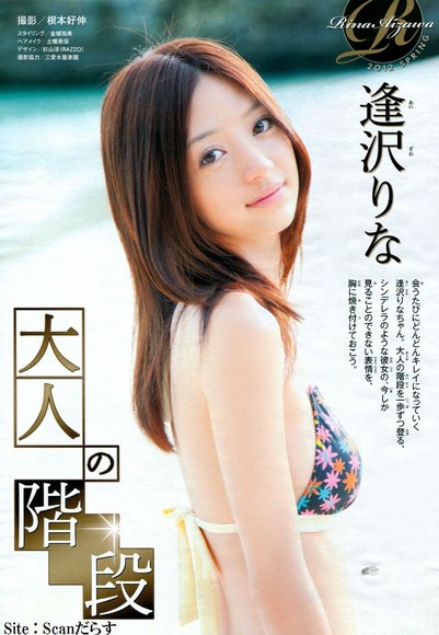 逢沢りなのエロ画像071