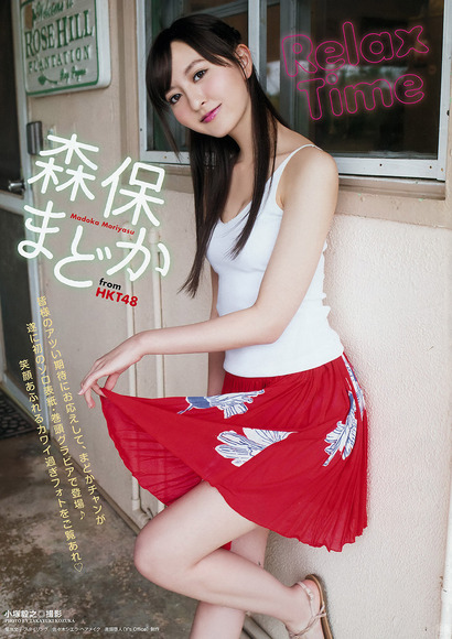 170825森保まどか001