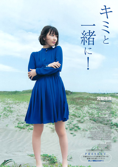 宮脇咲良のエロ画像008