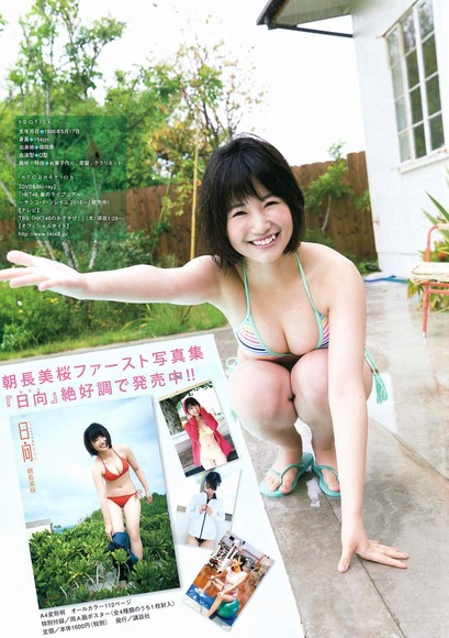 2016年7月11日追加 朝長美桜の画像006