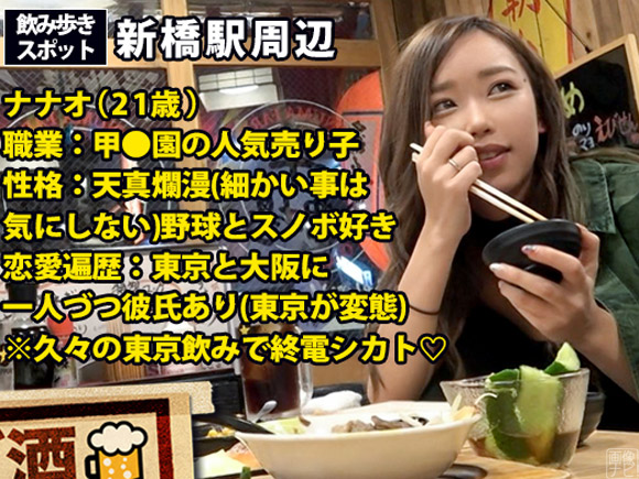 某野球場人気No.1売り子!美少女なのに超淫乱な21歳ギャルとエッチ。