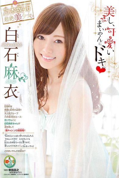 140331白石麻衣021