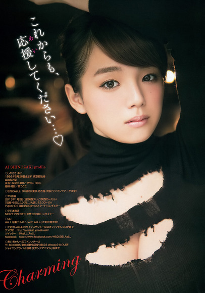 篠崎愛の最新グラビア13年3月021