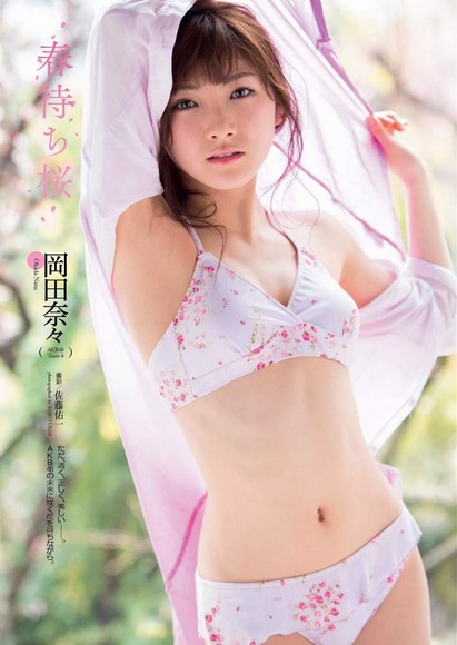 AKB岡田奈々のグラビア画像042