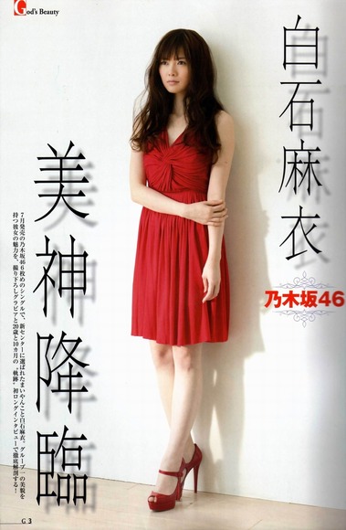 白石麻衣001
