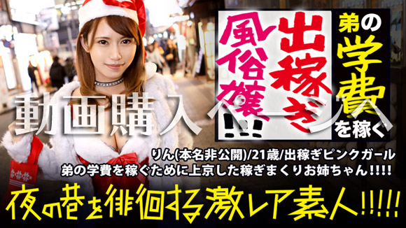 夜の巷を徘徊する〝激レア素人〟!! 12