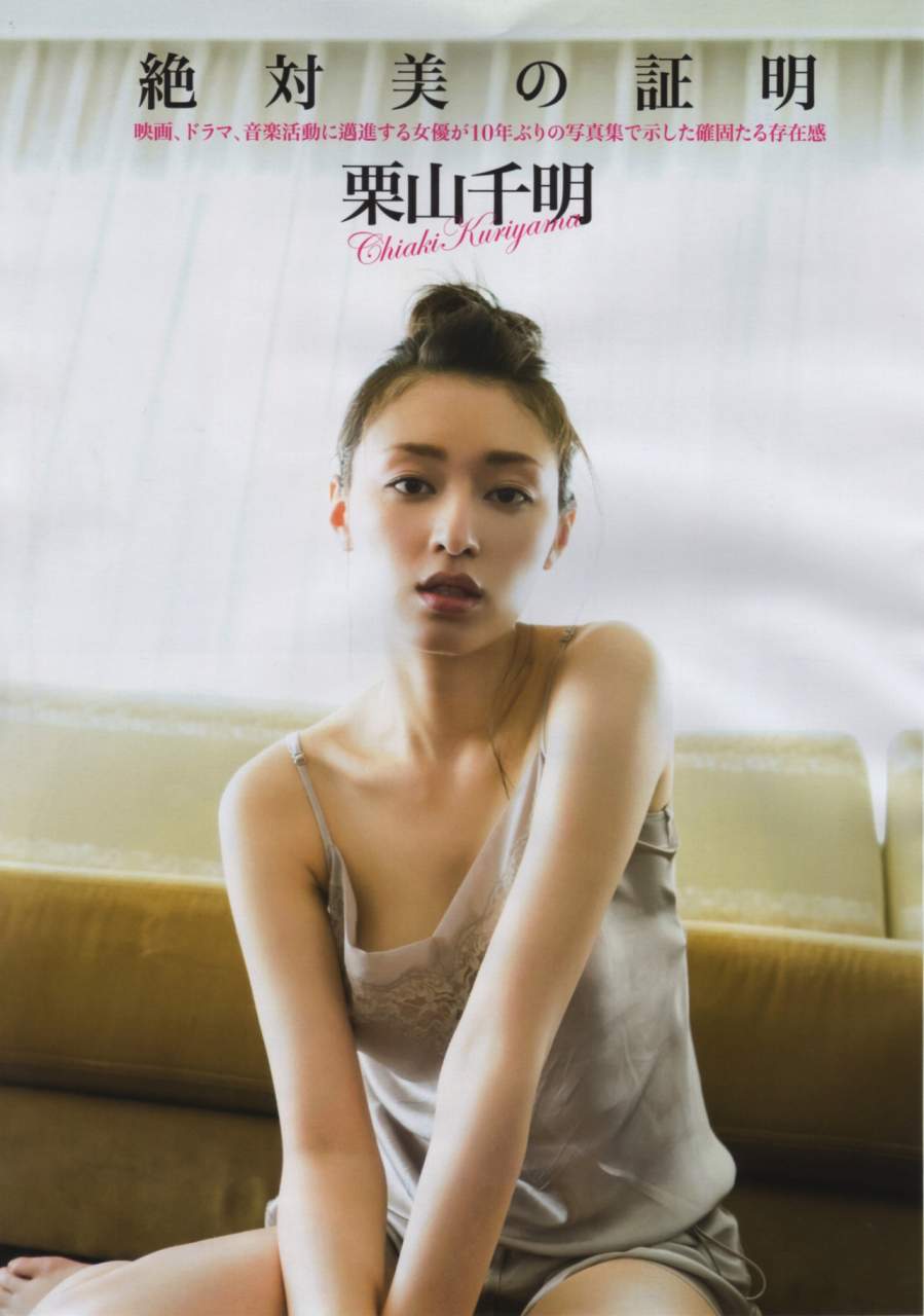 栗山千明 アイコラ 