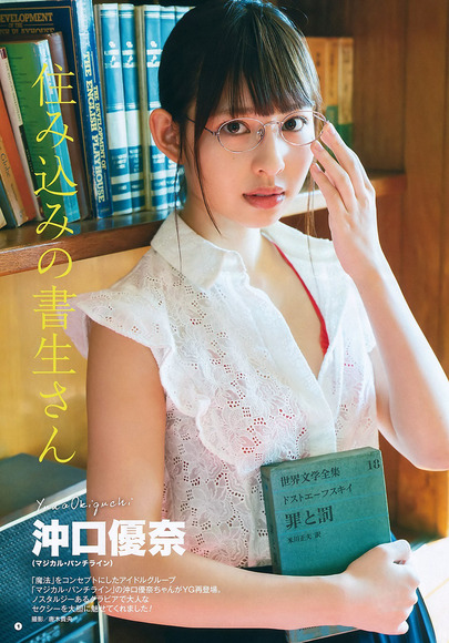 190210沖口優奈のエロ画像001