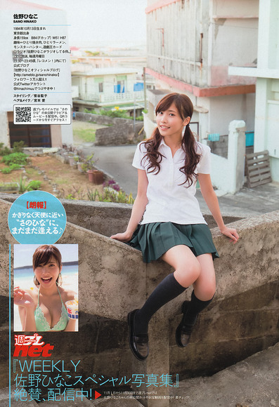 sano_hinako020