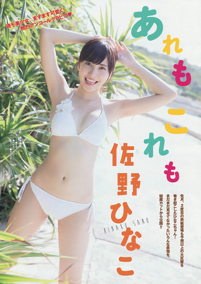sano_hinako023