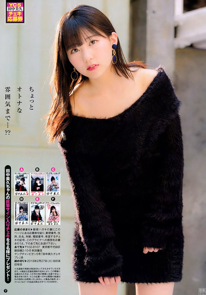 180215田中美久008