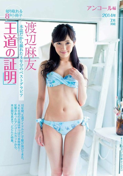 アイドルのオナネタ画像034