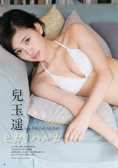 兒玉遥001