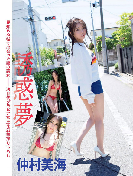 180613miu001
